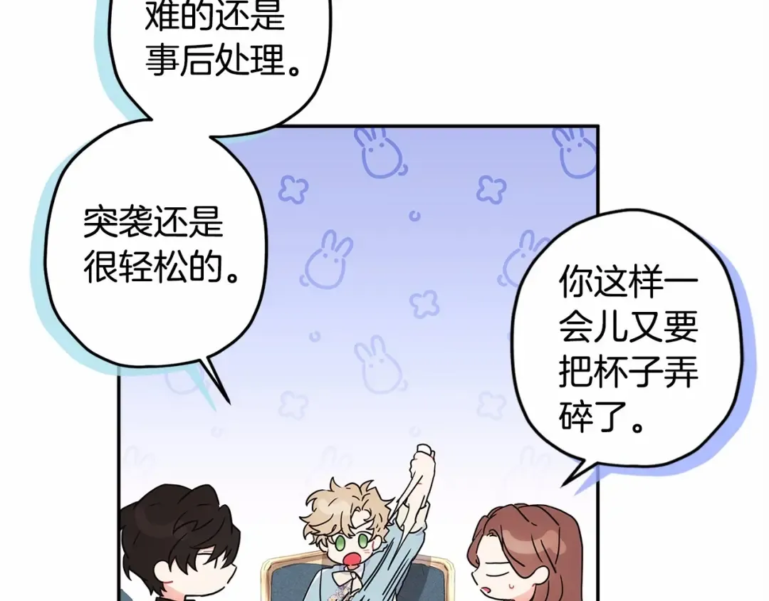 第60话 原来宝贝爱吃虾条啊 第73页