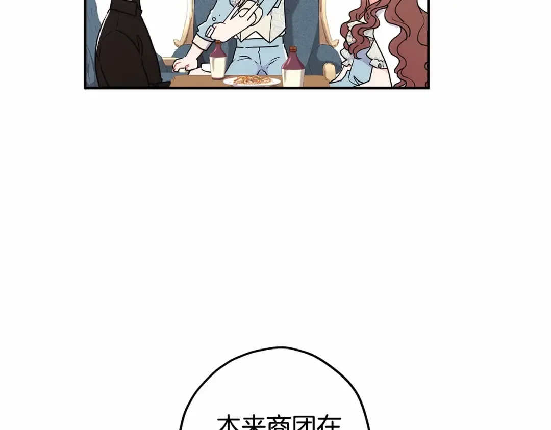 第60话 原来宝贝爱吃虾条啊 第74页