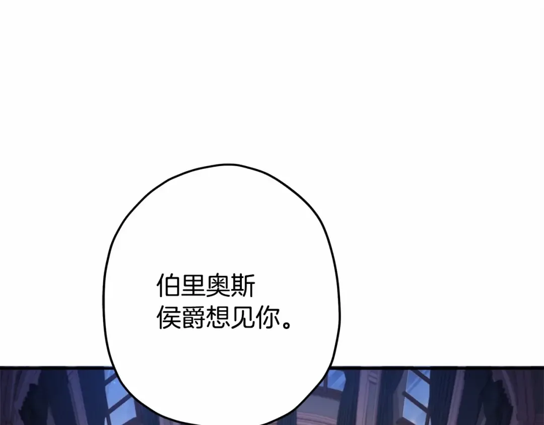 第60话 原来宝贝爱吃虾条啊 第78页