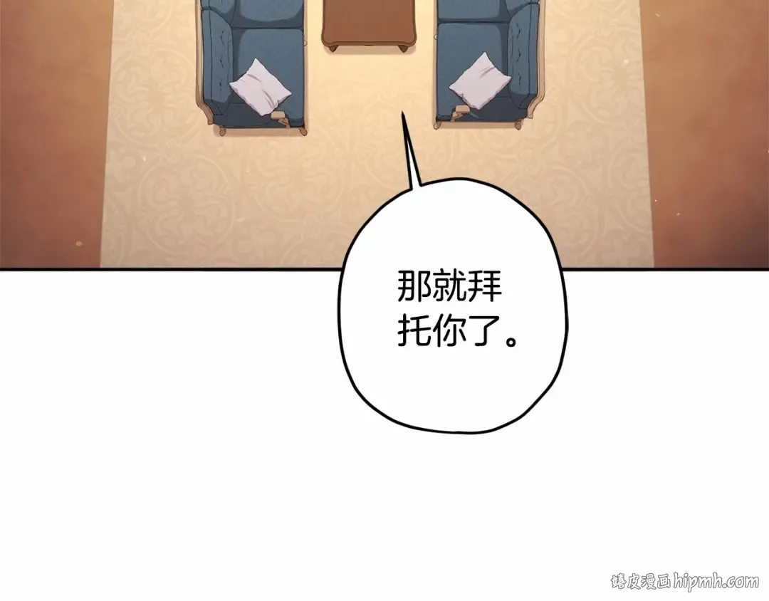 第60话 原来宝贝爱吃虾条啊 第80页