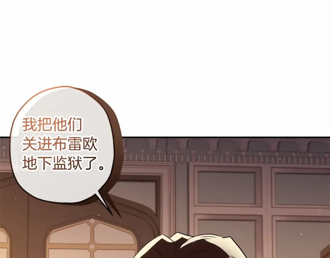 第60话 原来宝贝爱吃虾条啊 第84页