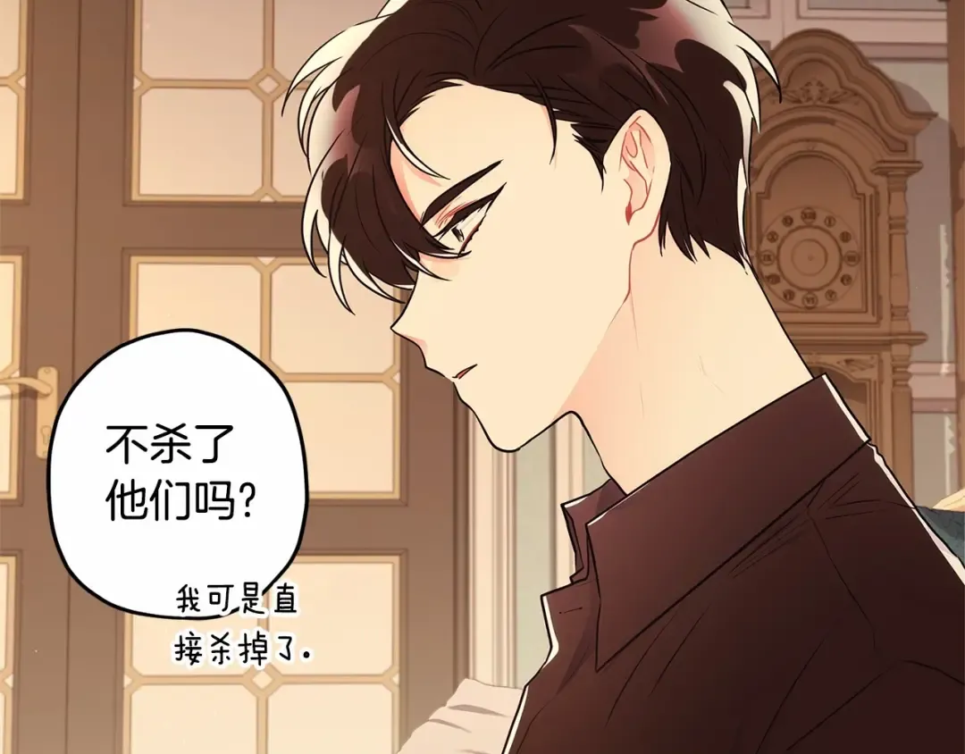 第60话 原来宝贝爱吃虾条啊 第85页