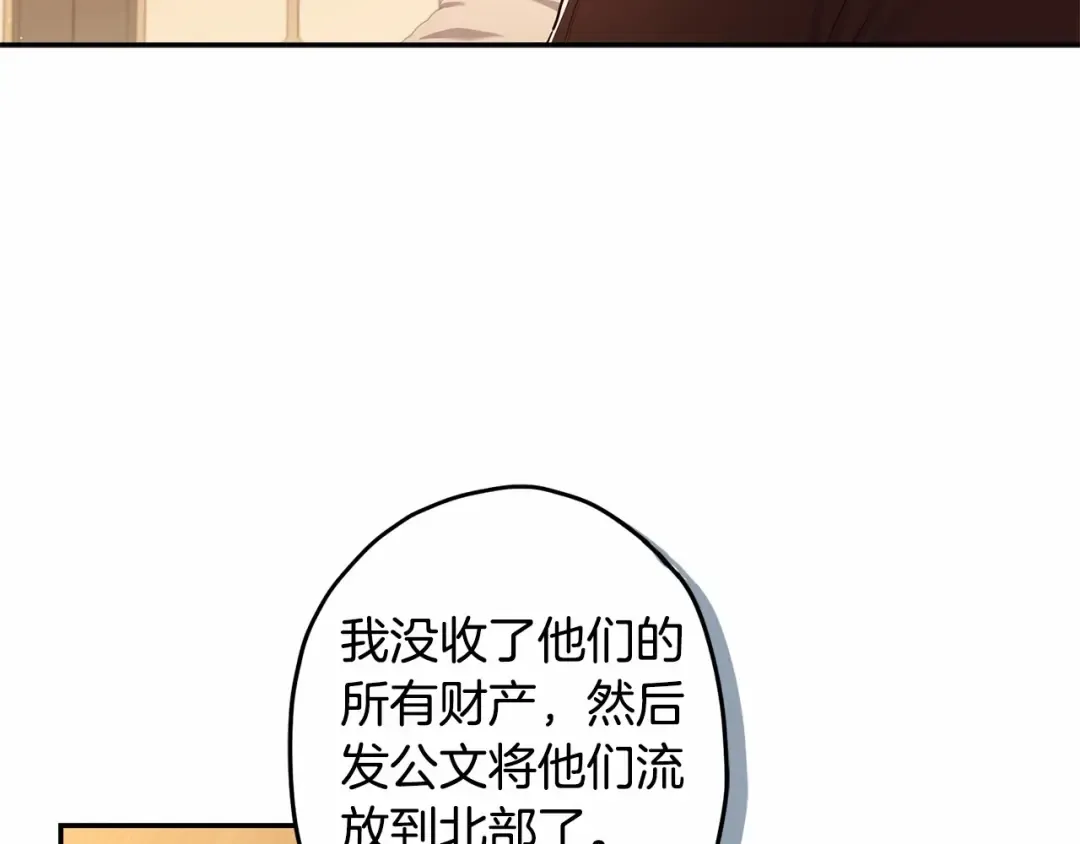 第60话 原来宝贝爱吃虾条啊 第86页