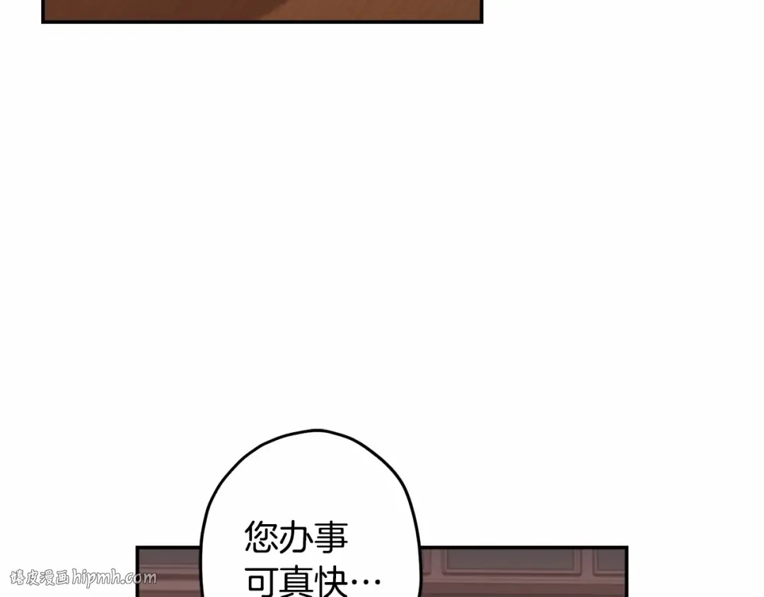 第60话 原来宝贝爱吃虾条啊 第88页
