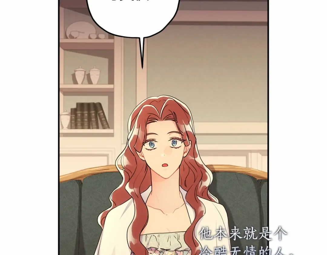 第60话 原来宝贝爱吃虾条啊 第89页