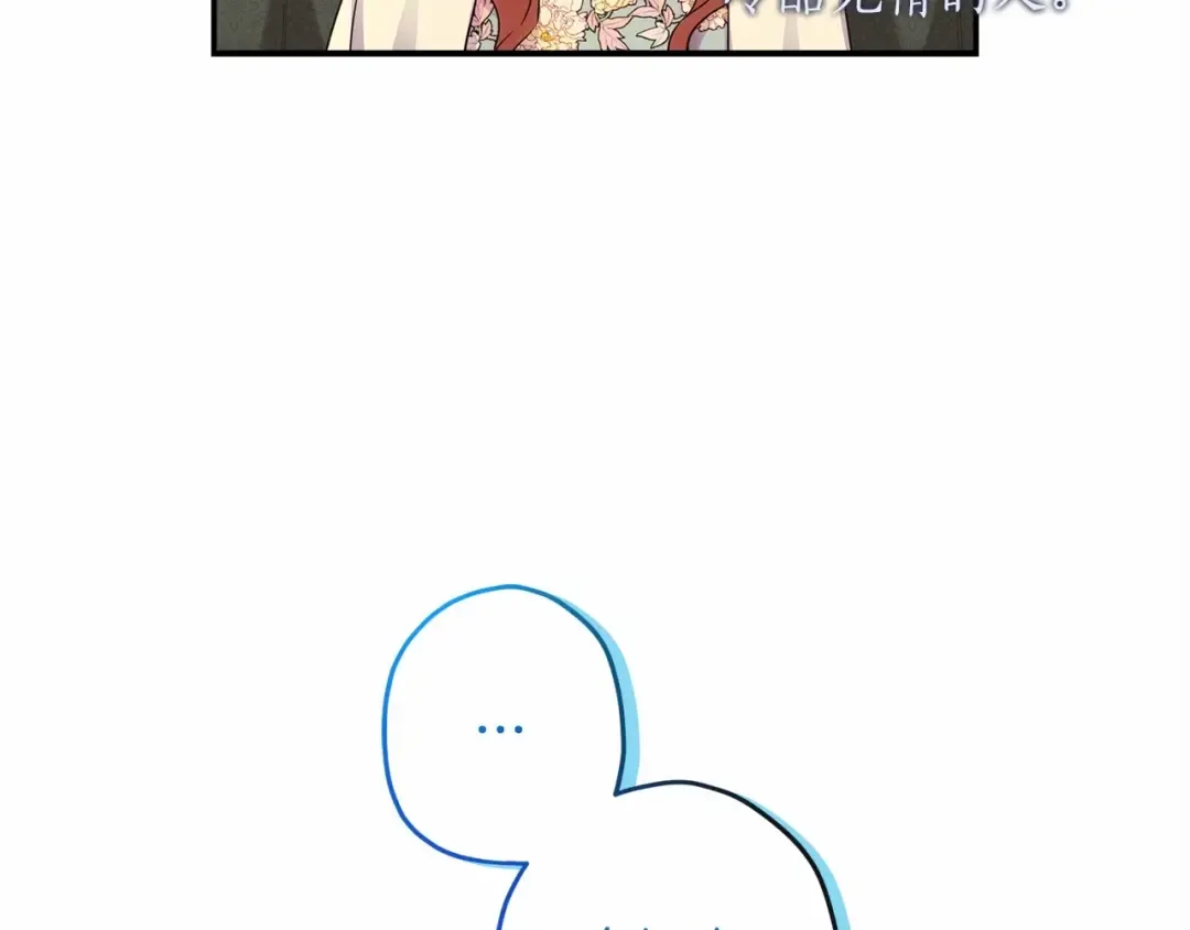 第60话 原来宝贝爱吃虾条啊 第90页