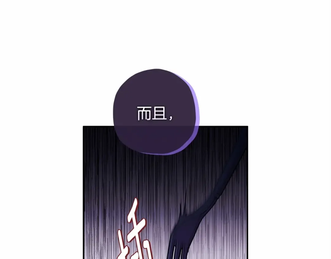 第60话 原来宝贝爱吃虾条啊 第93页