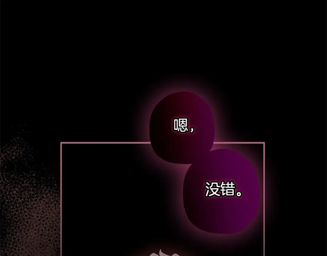 第60话 原来宝贝爱吃虾条啊 第98页