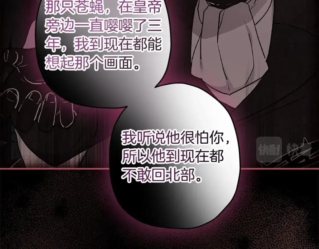 第60话 原来宝贝爱吃虾条啊 第101页