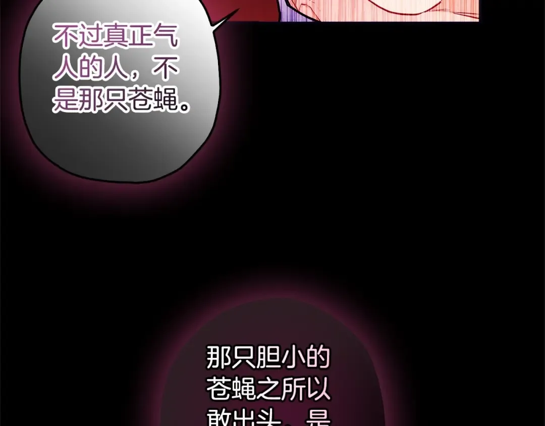 第60话 原来宝贝爱吃虾条啊 第103页