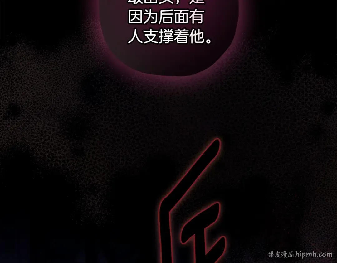 第60话 原来宝贝爱吃虾条啊 第104页