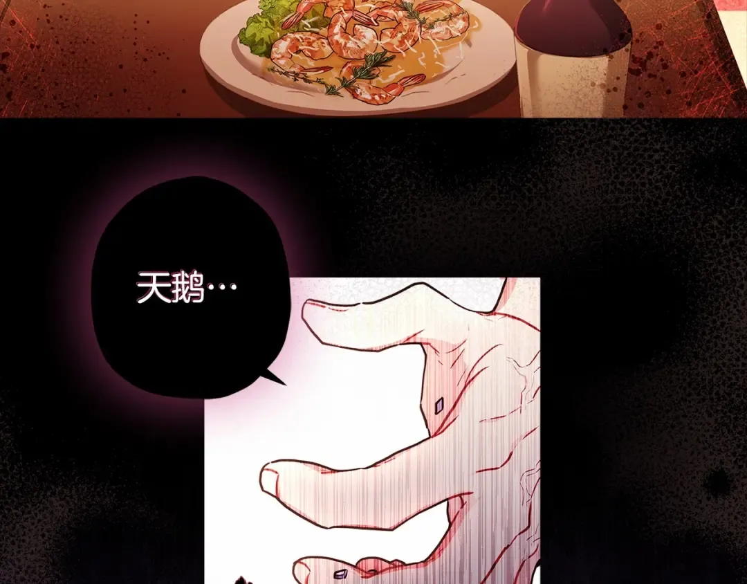 第60话 原来宝贝爱吃虾条啊 第107页