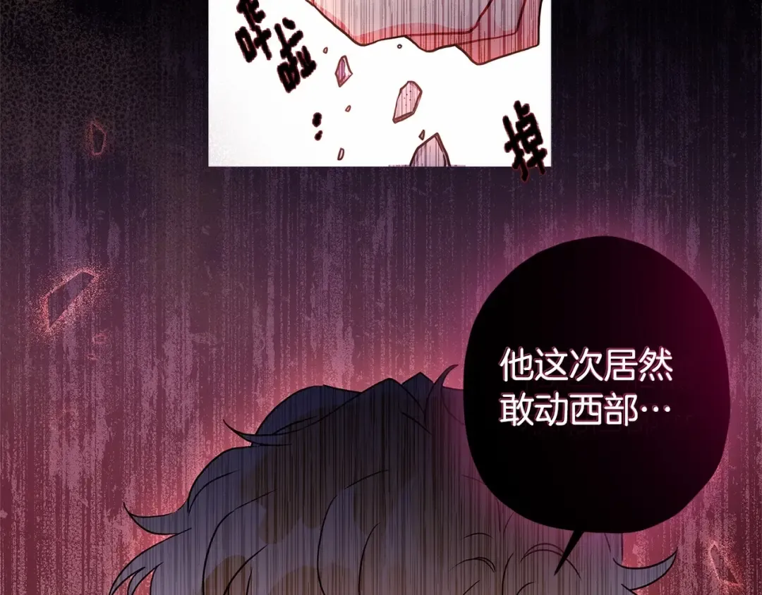 第60话 原来宝贝爱吃虾条啊 第108页