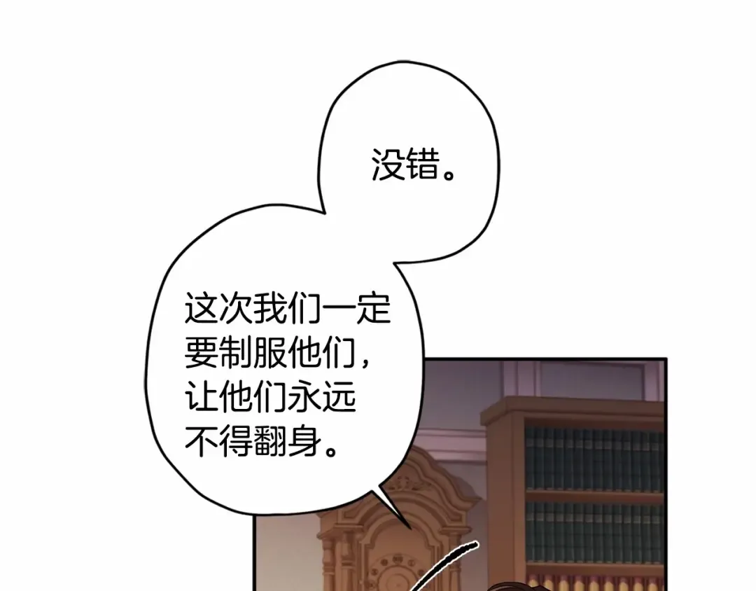 第60话 原来宝贝爱吃虾条啊 第111页