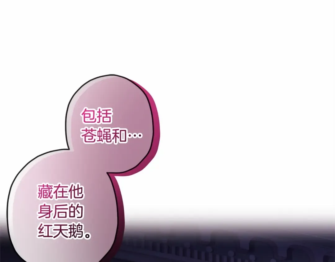 第60话 原来宝贝爱吃虾条啊 第113页