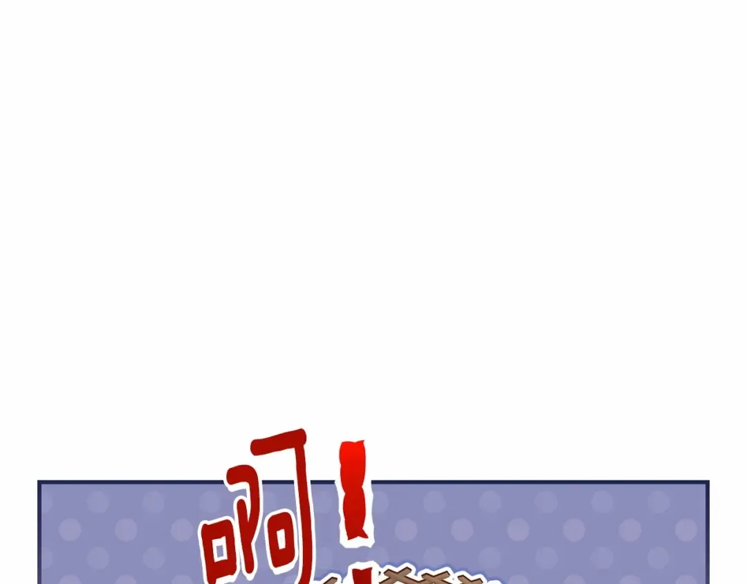 第61话 爸爸看起来好小只喔 第12页