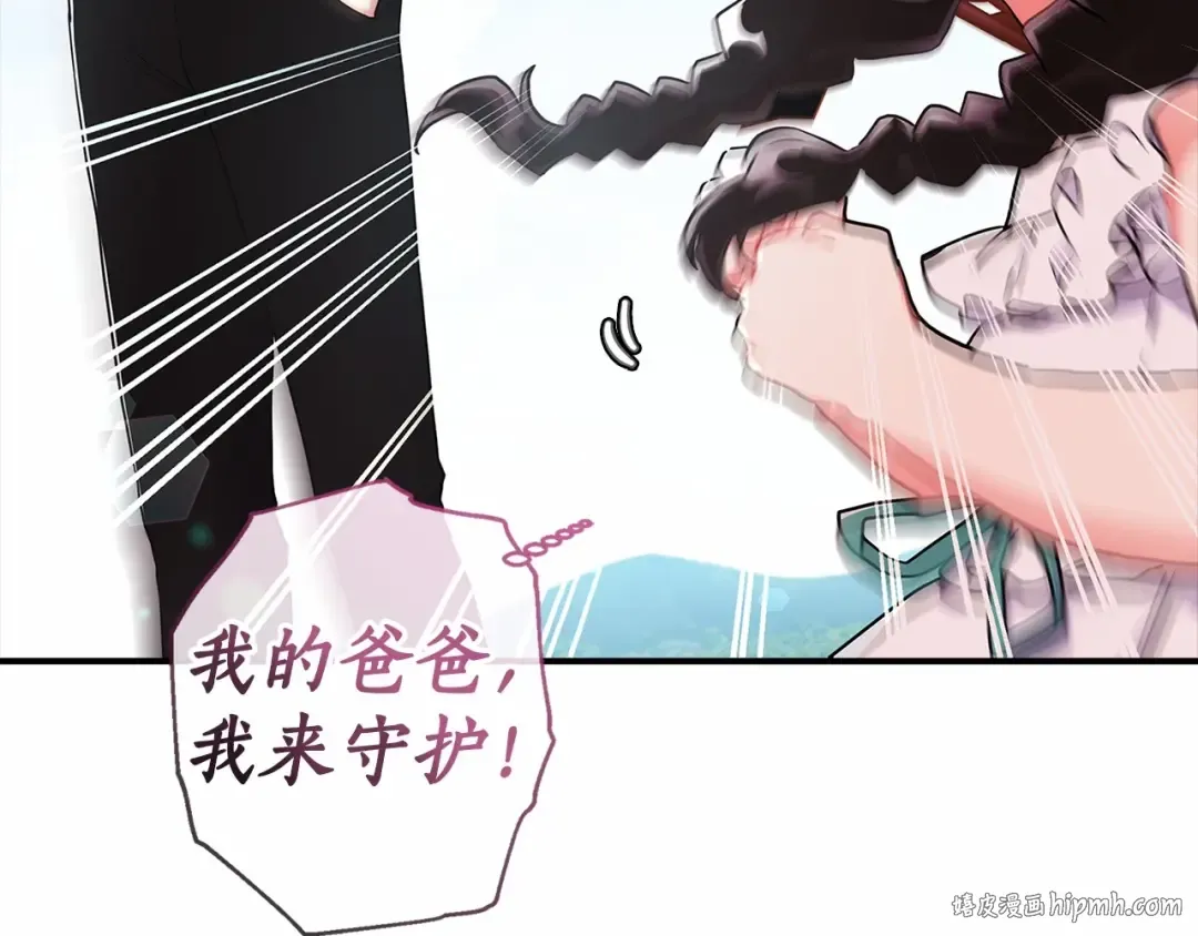 第61话 爸爸看起来好小只喔 第16页