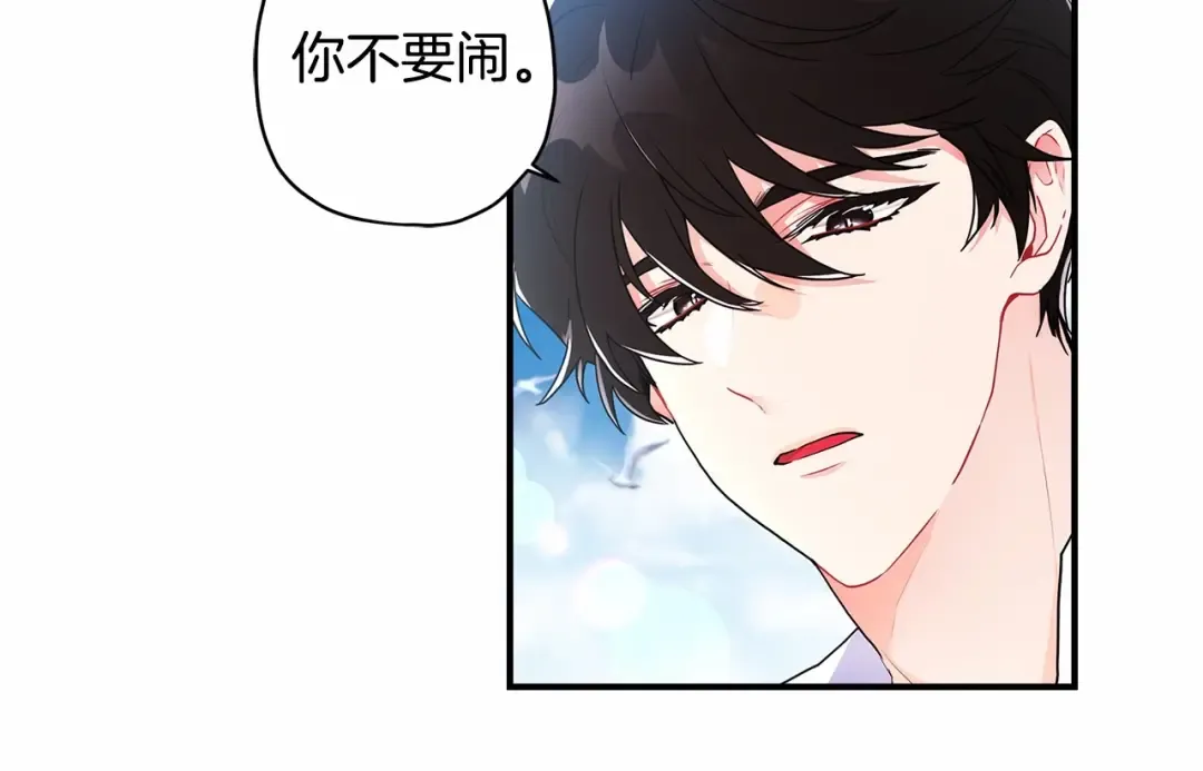 第61话 爸爸看起来好小只喔 第19页