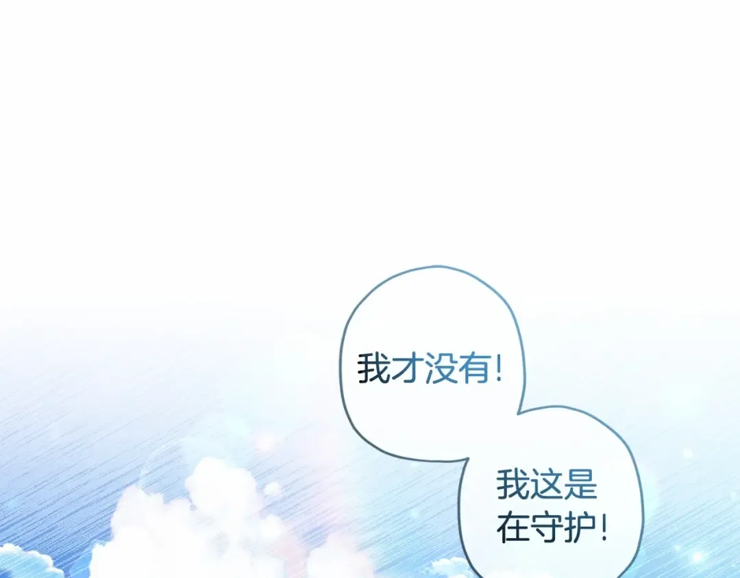 第61话 爸爸看起来好小只喔 第20页