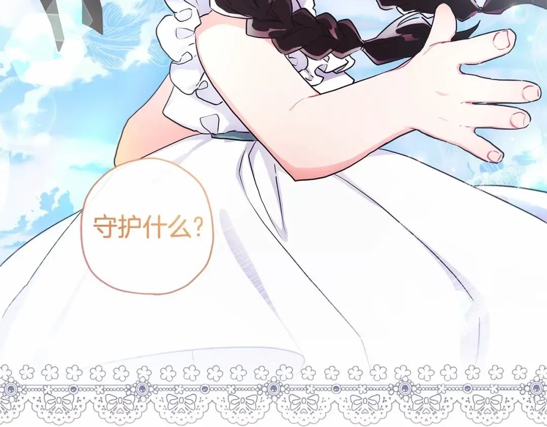第61话 爸爸看起来好小只喔 第22页