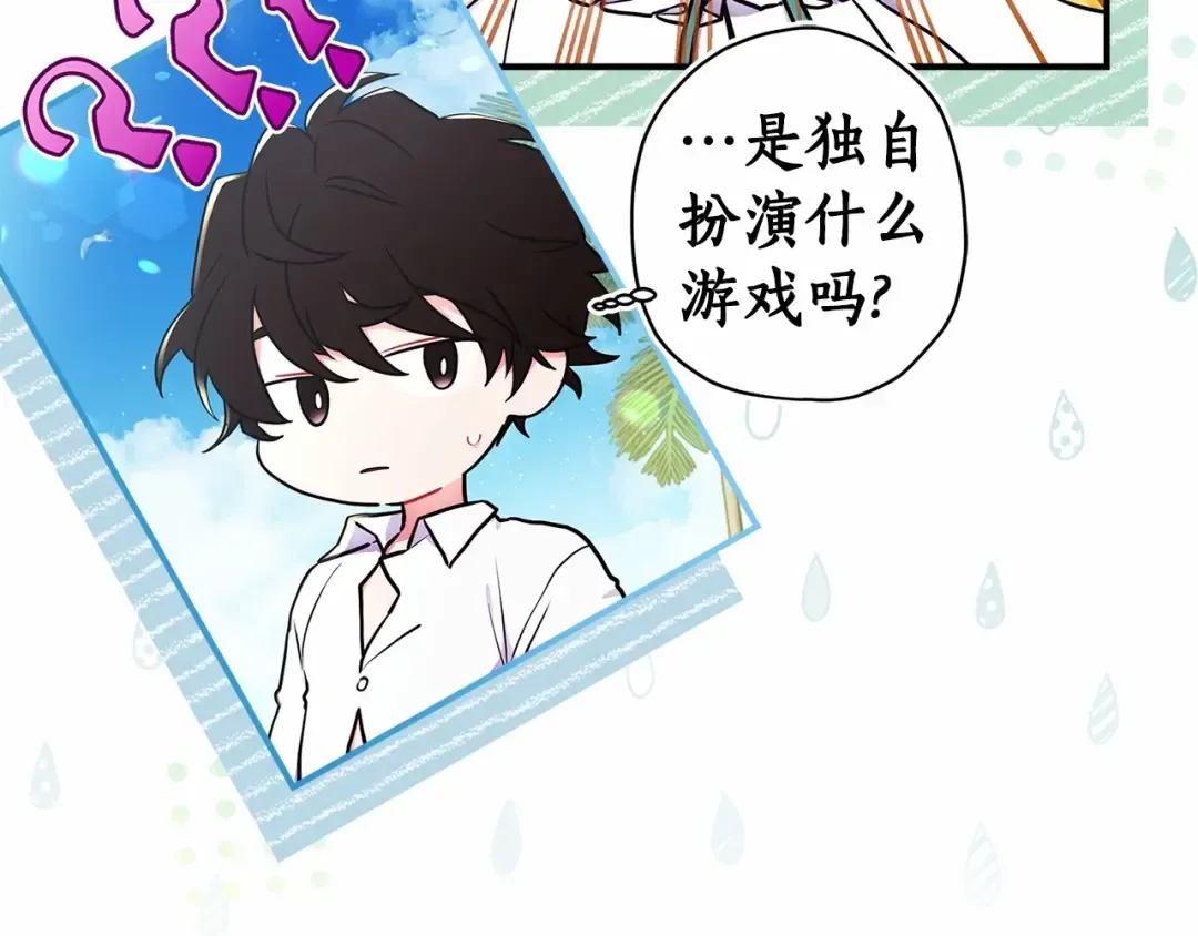 第61话 爸爸看起来好小只喔 第25页