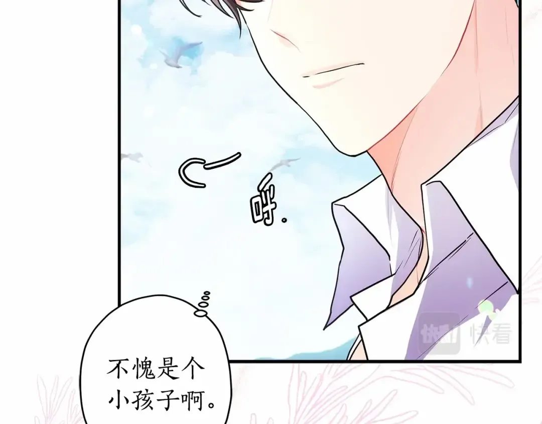 第61话 爸爸看起来好小只喔 第28页
