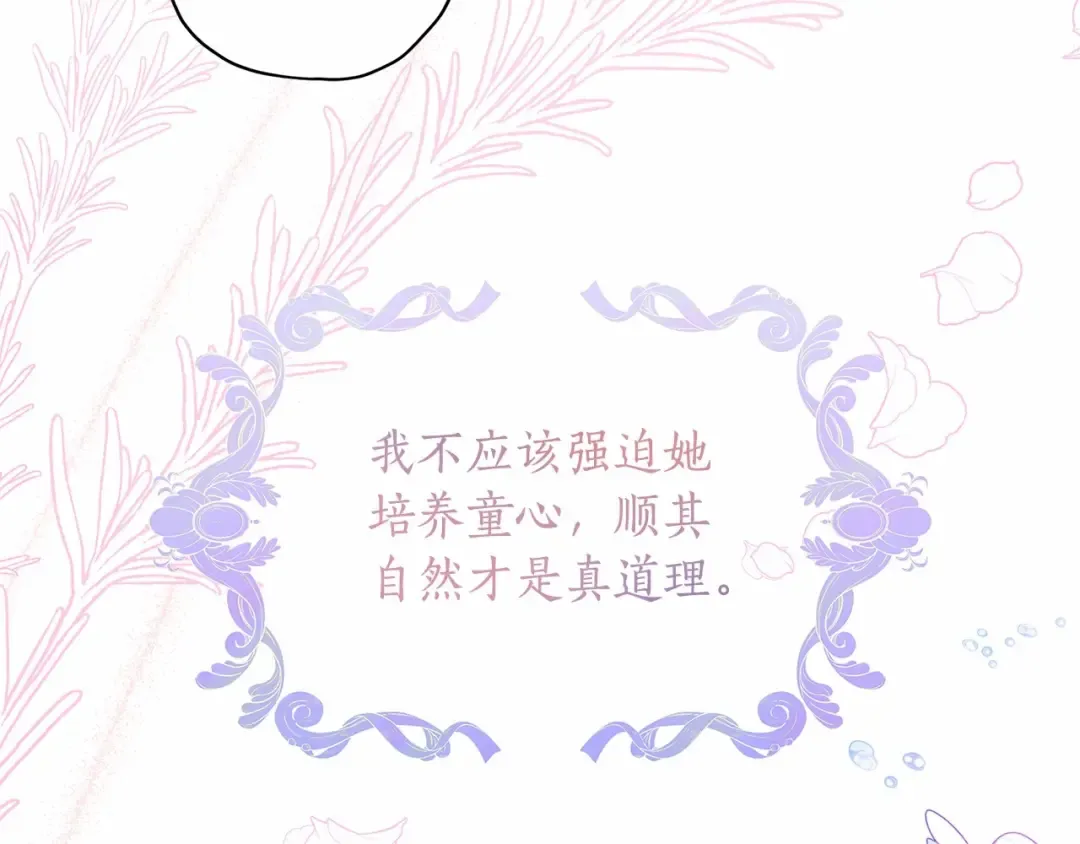 第61话 爸爸看起来好小只喔 第29页