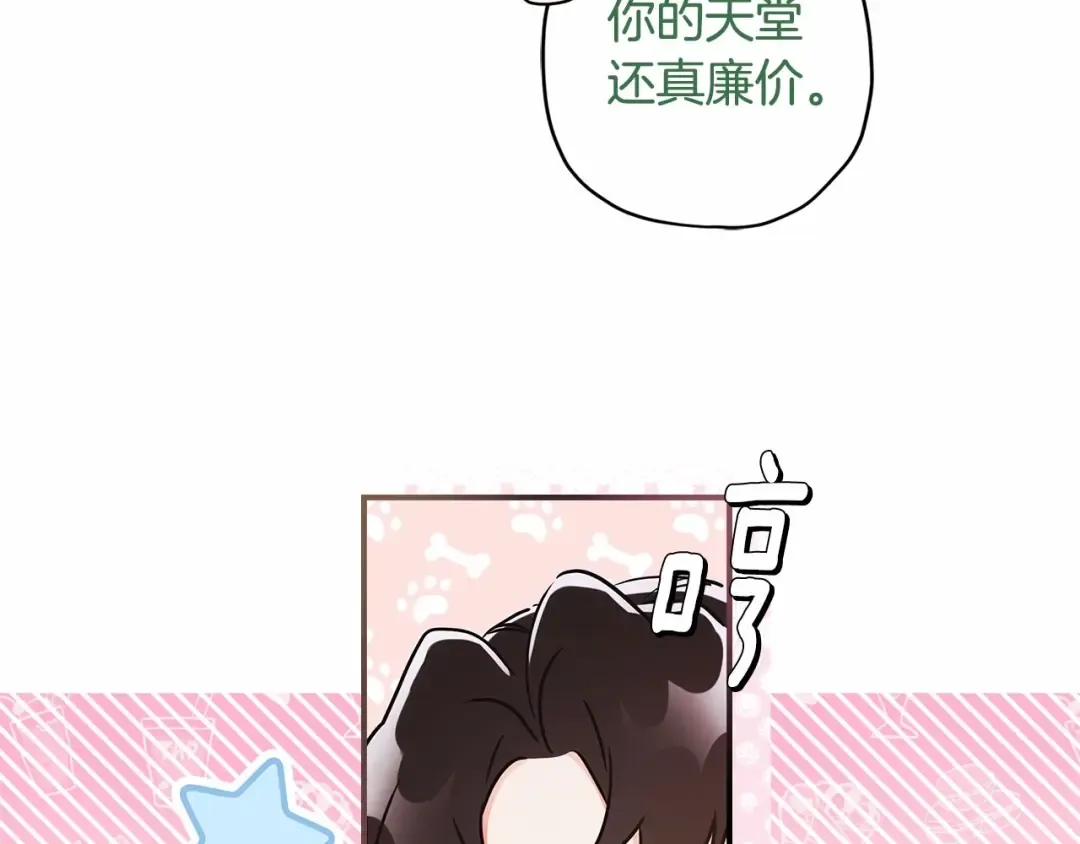 第61话 爸爸看起来好小只喔 第57页