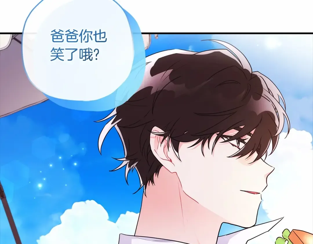 第61话 爸爸看起来好小只喔 第59页