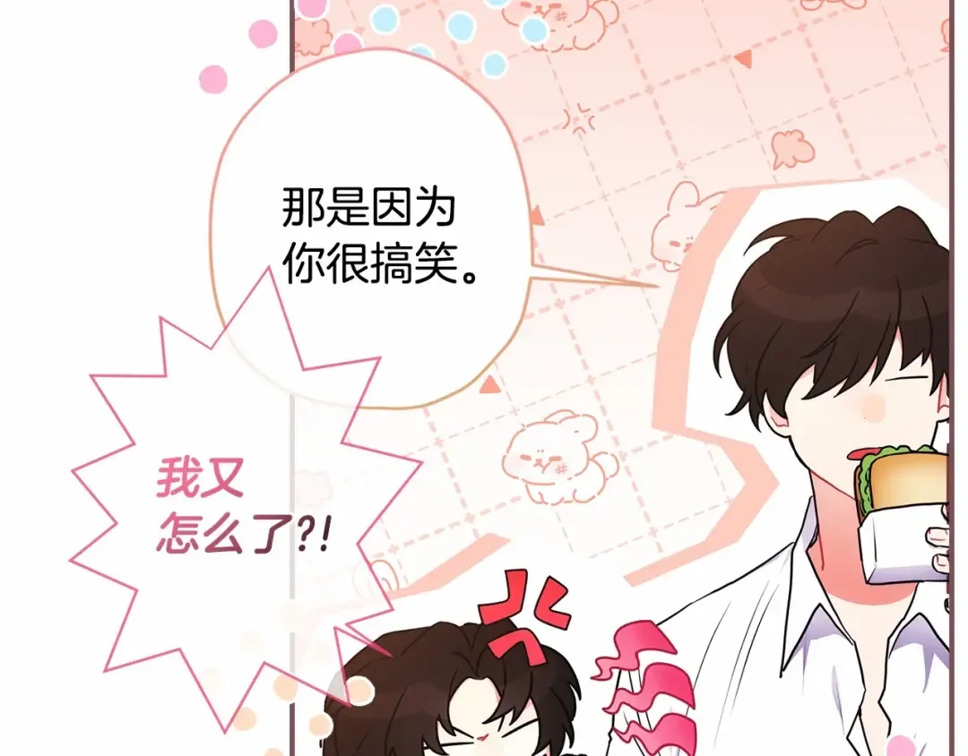 第61话 爸爸看起来好小只喔 第61页