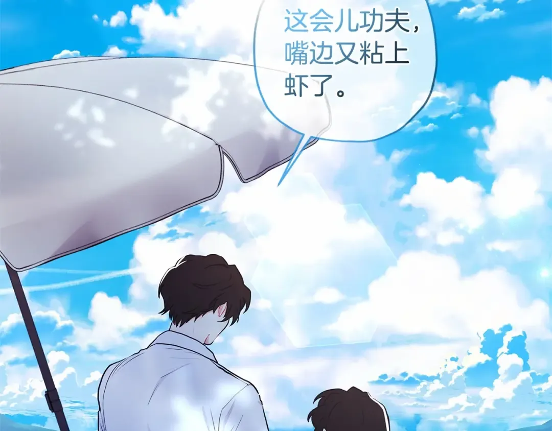 第61话 爸爸看起来好小只喔 第65页