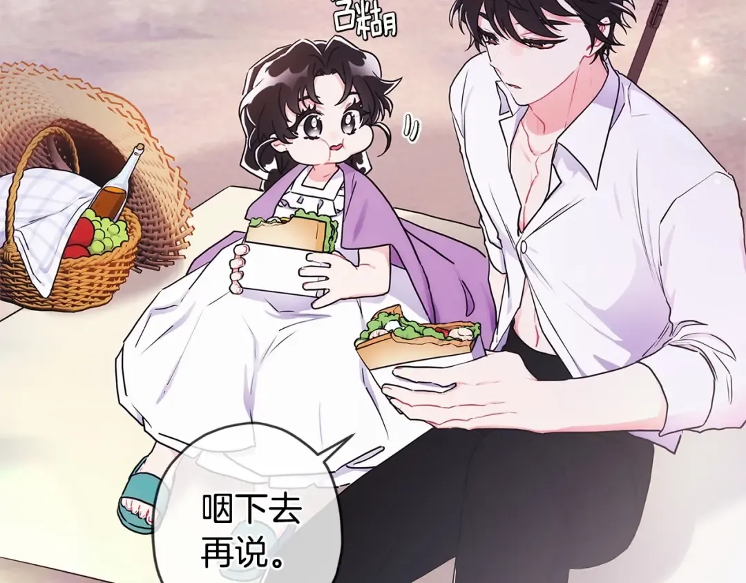 第61话 爸爸看起来好小只喔 第69页