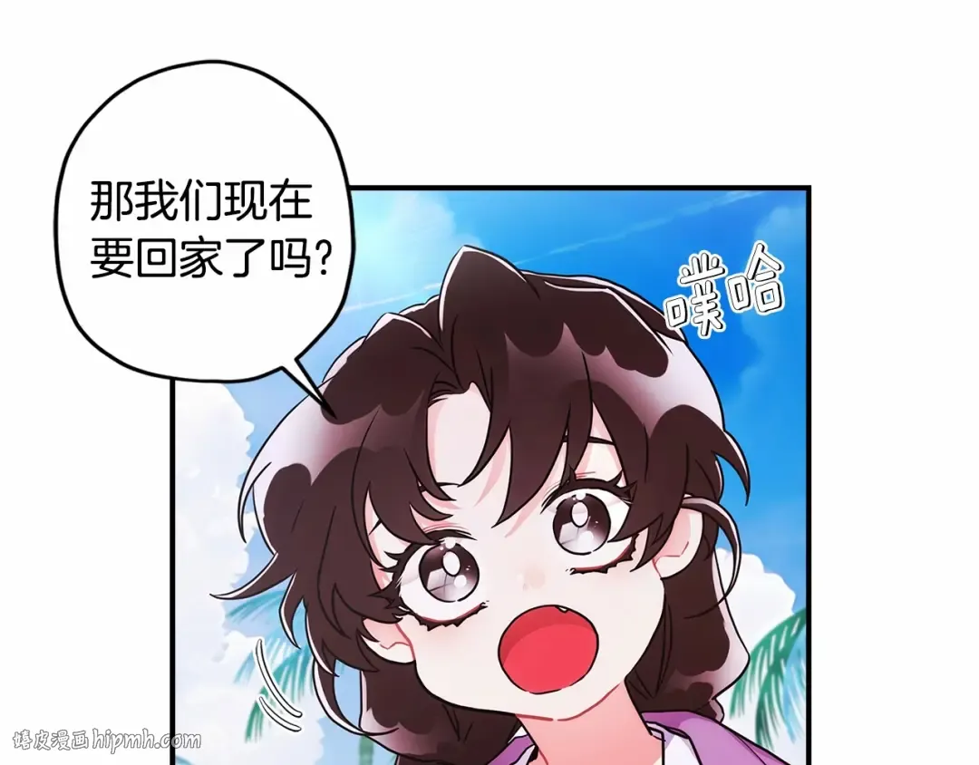 第61话 爸爸看起来好小只喔 第72页