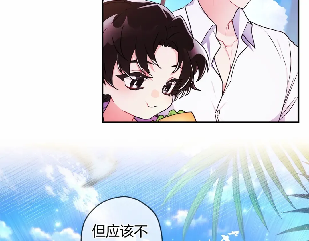 第61话 爸爸看起来好小只喔 第76页