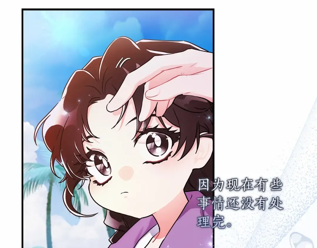 第61话 爸爸看起来好小只喔 第79页