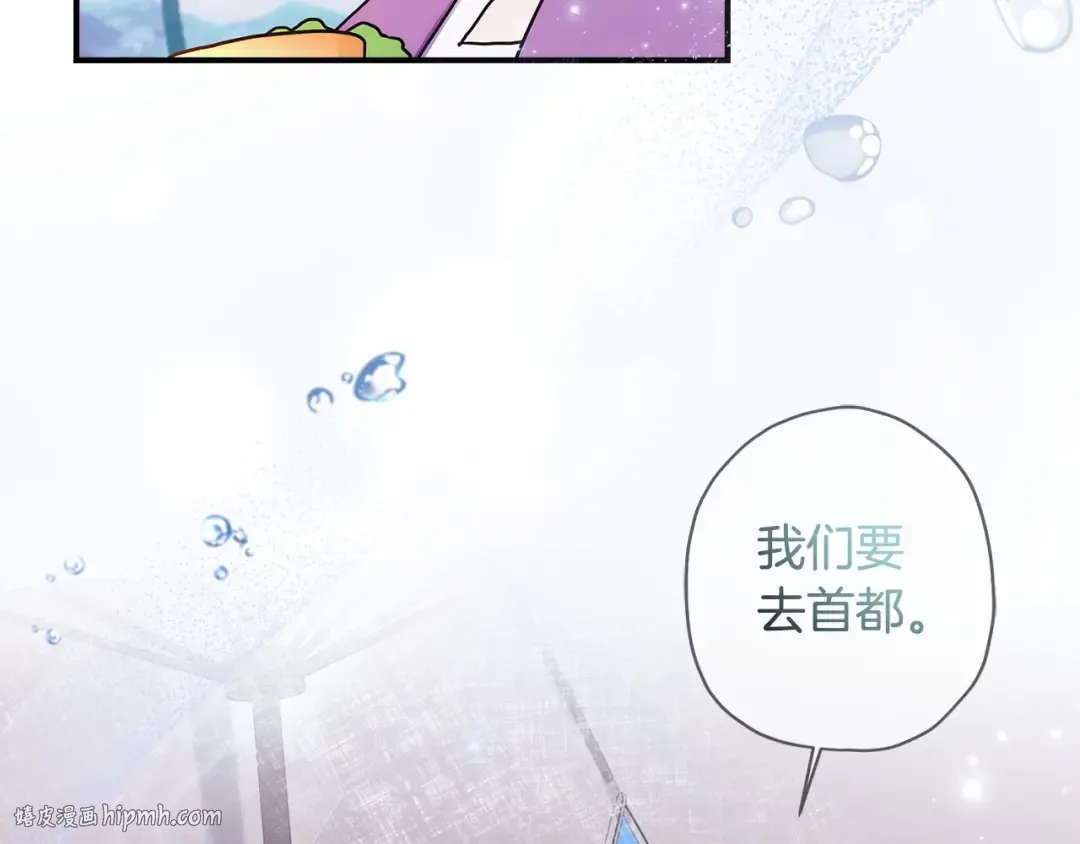 第61话 爸爸看起来好小只喔 第80页