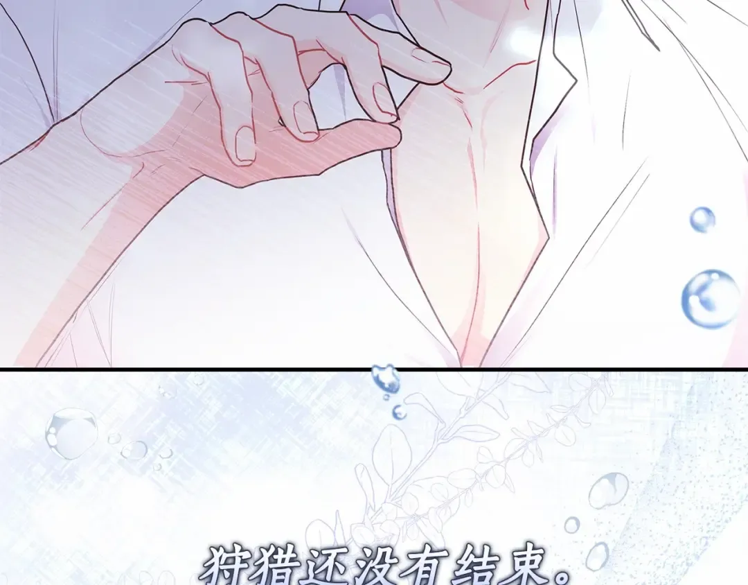 第61话 爸爸看起来好小只喔 第82页