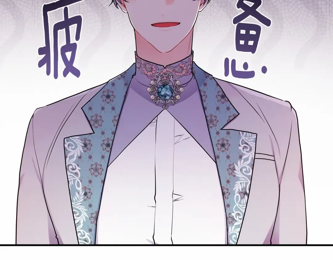 第61话 爸爸看起来好小只喔 第87页