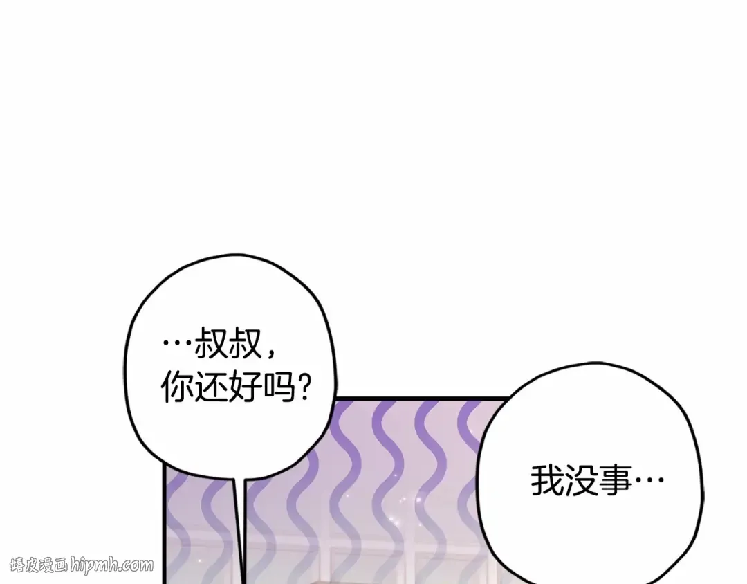 第61话 爸爸看起来好小只喔 第88页