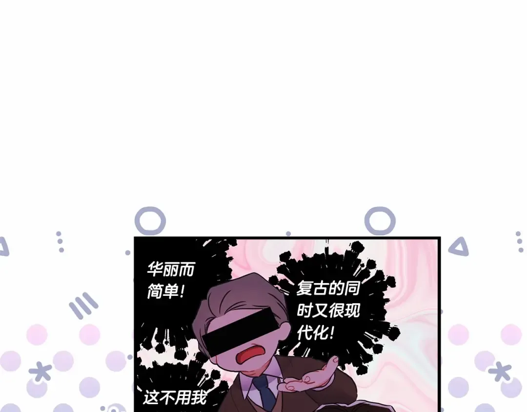 第61话 爸爸看起来好小只喔 第92页