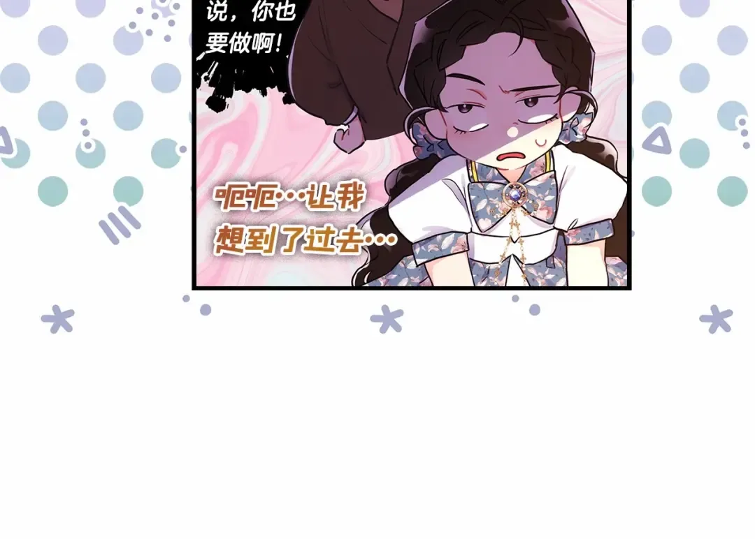 第61话 爸爸看起来好小只喔 第93页