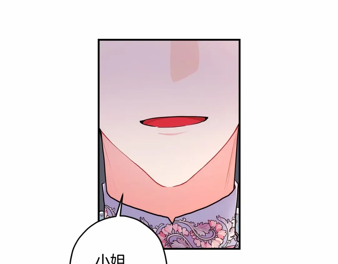 第61话 爸爸看起来好小只喔 第94页
