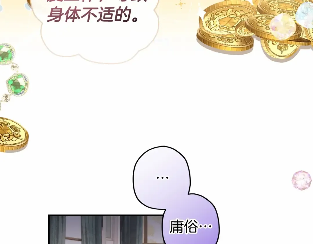 第61话 爸爸看起来好小只喔 第98页