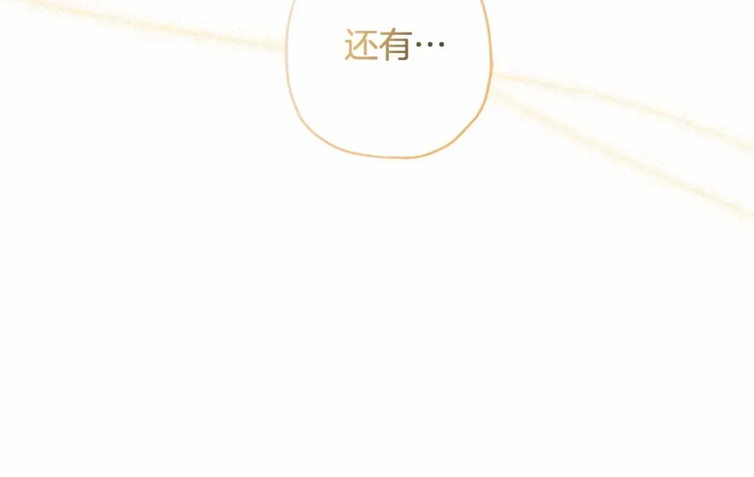 第61话 爸爸看起来好小只喔 第102页