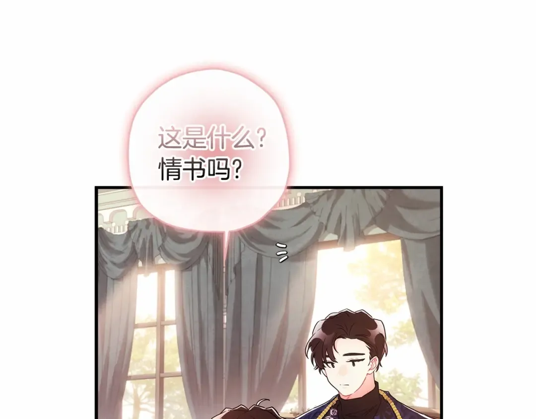 第61话 爸爸看起来好小只喔 第108页