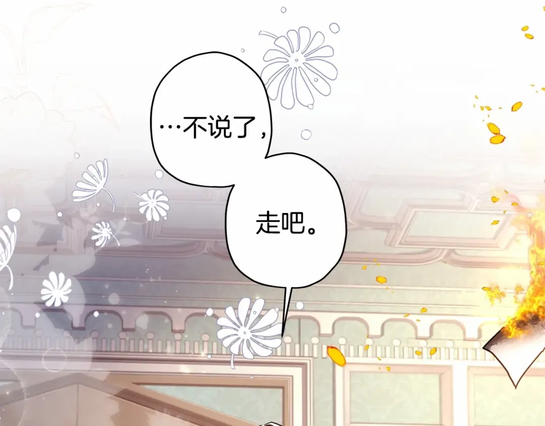 第61话 爸爸看起来好小只喔 第110页
