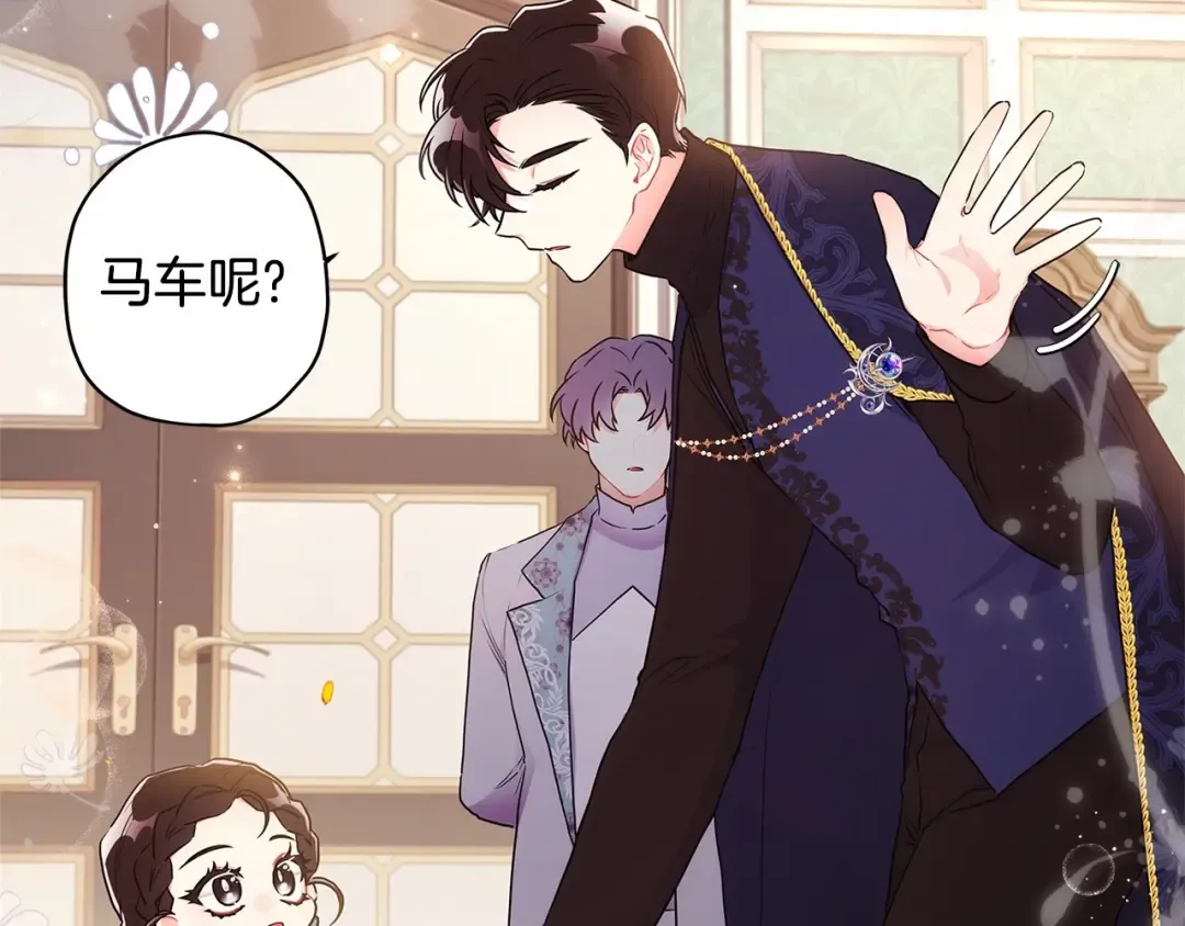 第61话 爸爸看起来好小只喔 第111页