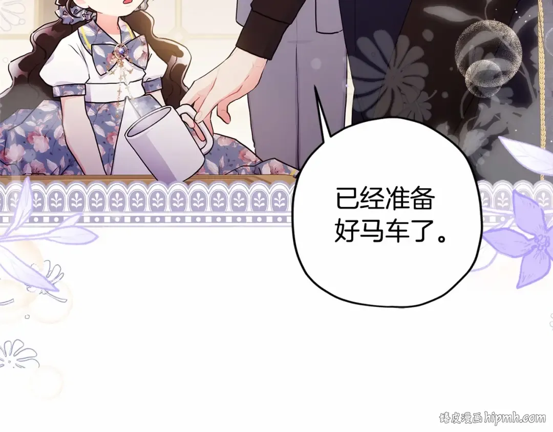 第61话 爸爸看起来好小只喔 第112页
