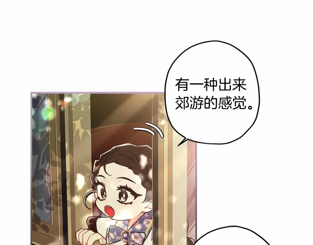 第61话 爸爸看起来好小只喔 第122页