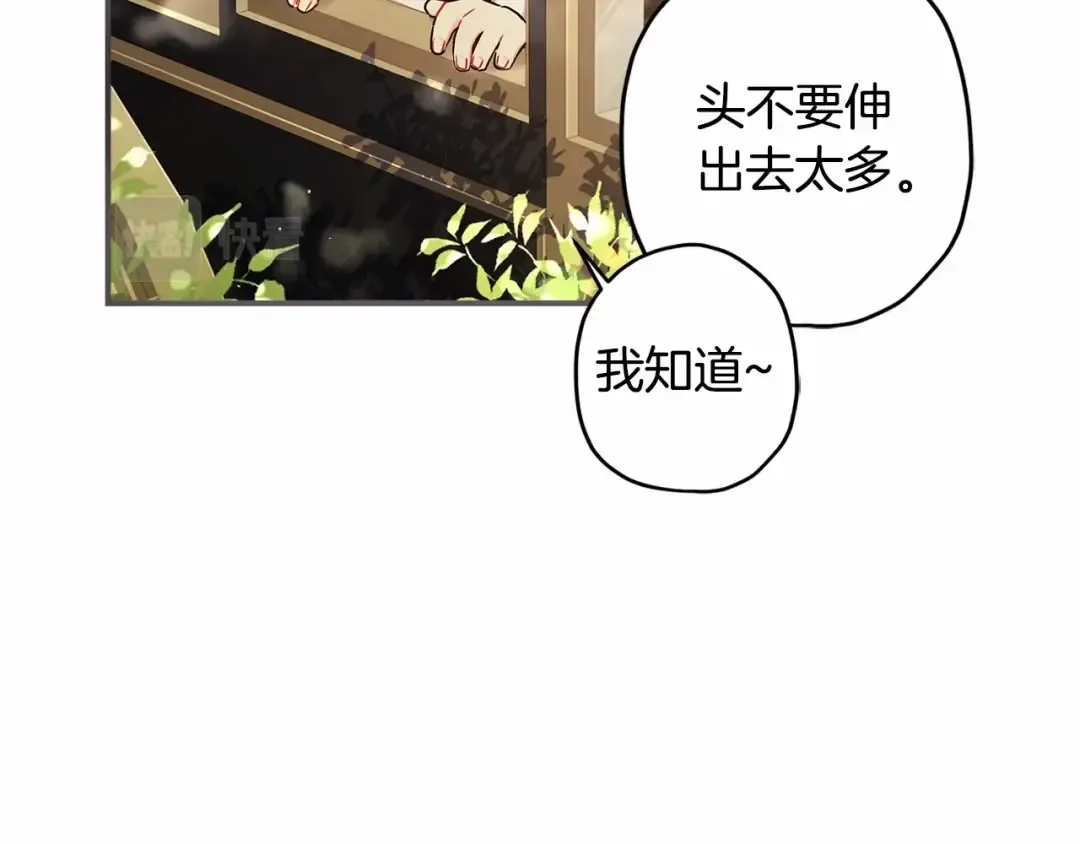 第61话 爸爸看起来好小只喔 第123页